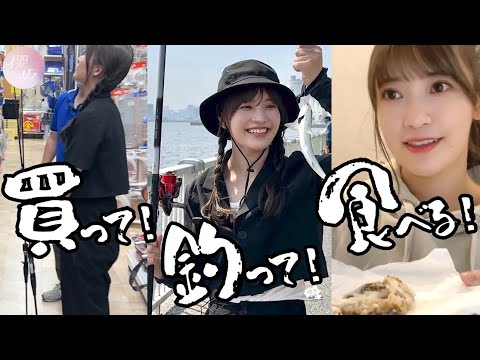 【釣り】大沼晶保が買って！釣って！食べる！with沼ソング【紅牙】