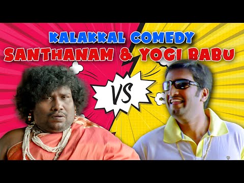 Kalakkal Comedy ft. Santhanam & Yogi Babu |Kuselan |Yaavarum Vallavare |Oh My Ghost |Shot Boot Three