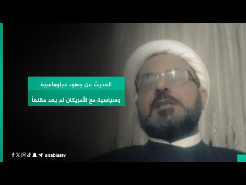 شاهد بالفيديو.. الناطق باسم كتائب سيد الشهداء : الحديث عن جهود دبلوماسية وسياسية مع الأمريكان لم يعد مقنعاً