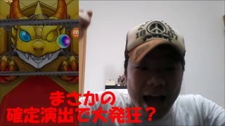 【モンスト】パンドラを狙って全力でガチャる！　パンドラでなかったら今年最悪な年です
