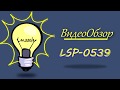Торшер Lussole Marble LSP-0640, 154*212 см, хром