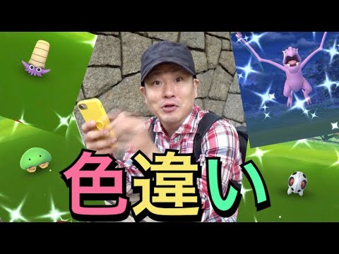 【ポケモンGO】色違い獲得でございます！？おもしろタスクはこれだ！【アドベンチャーウィーク】