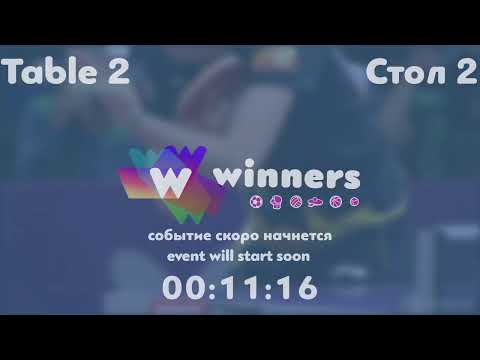 Winners League  08.08.21  Syksa Oleksandr - Zaitsev Oleksandr O.   12:00