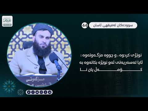 نوێژی کردوە ، و چووە مزگەوتەوە : ئایا لەسەریەتی ئەو نوێژە بکاتەوە..