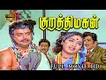 Kurathi Magan Movie HD Gemini Ganesan K R Vijaya Kamal Haasan K V Mahadevan