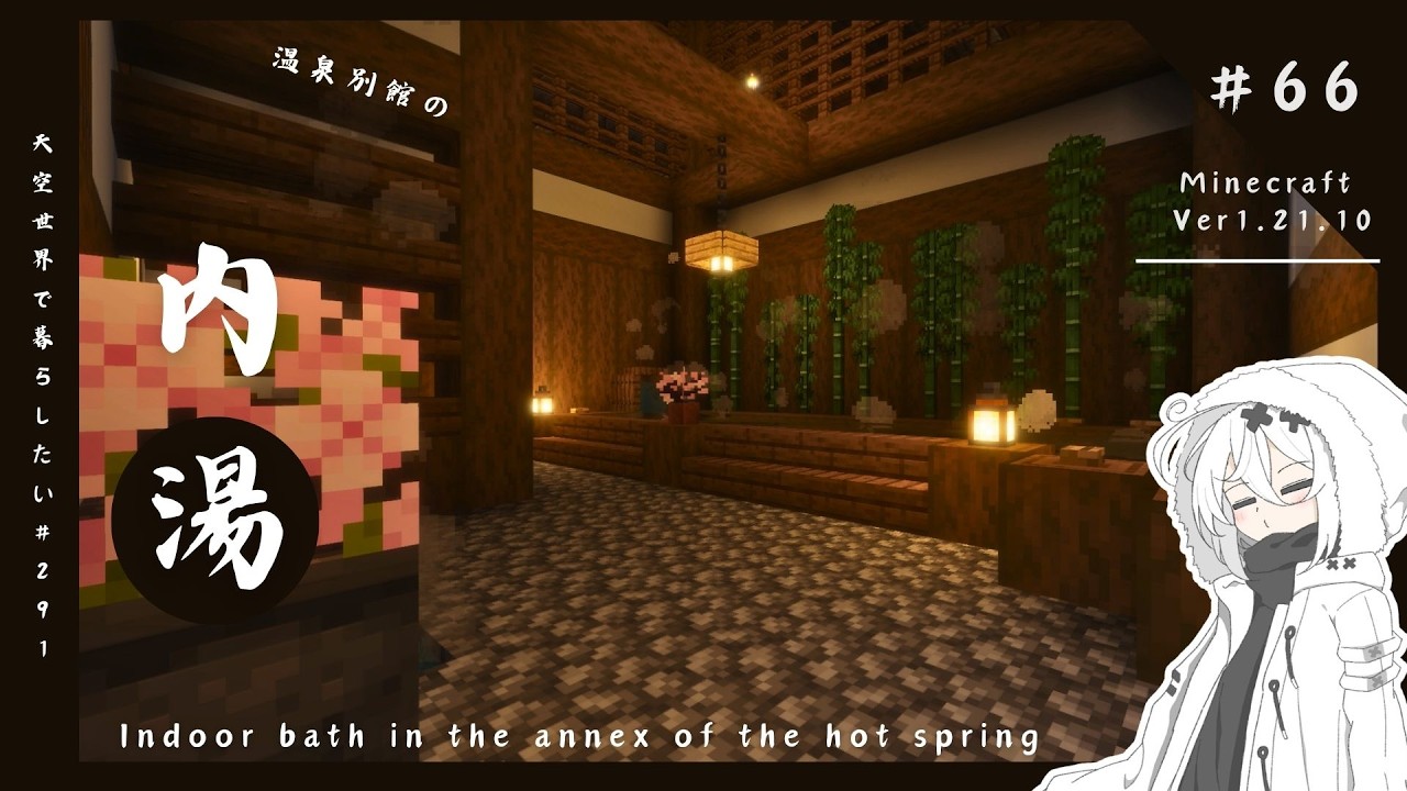 【Minecraft】天空に大自然のテーマパークを作りたい！#66【ゆっくり実況】