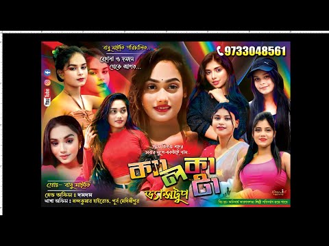 পৌষসংক্রান্তি মেলা ও বড় খাঁন সাহেব পূজা উপলক্ষে