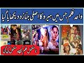 wahid Film Jis Main Hero Ka Asli Janaza Dikhaya | Movies | Sultan Rahi | Pakistani film | Indianfilm