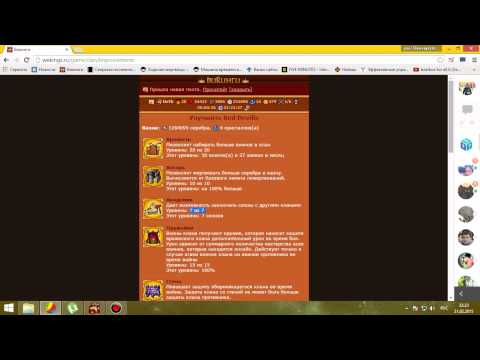 Викинги 21.02.2015 Фулл клан ведет набор!