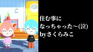 ビジネス破壊も起こる地獄ワクワク島の日常【ホロライブ切り抜き/さくらみこ】