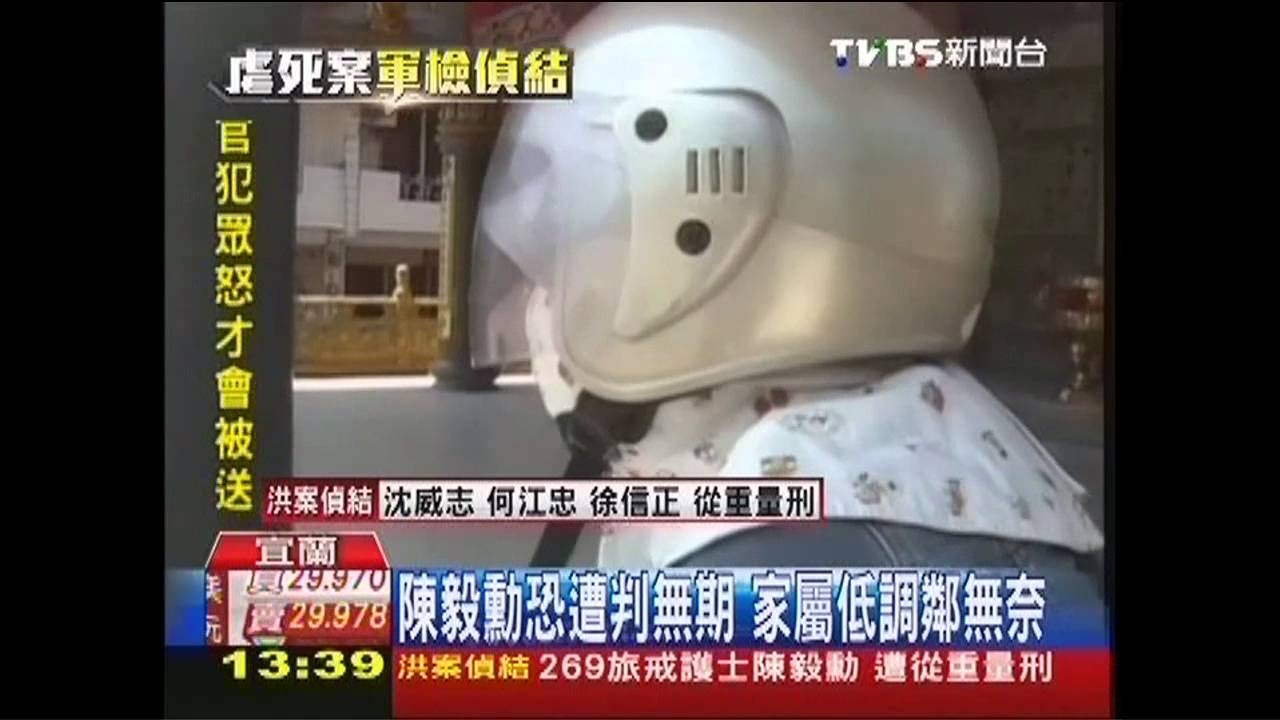 陳毅勳「藉勢凌虐」 阿嬤喊冤:他不壞