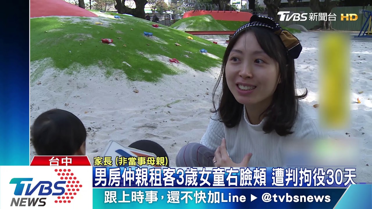 男房仲親租客3歲女童右臉頰 遭判拘役30天
