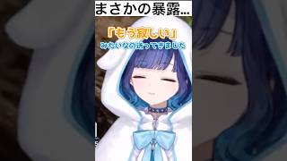 暴露系YouTuberになる紡木こかげww #ぶいすぽ #ぶいすぽ切り抜き #紡木こかげ