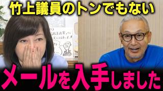 【日本保守党】政治ヤクザと繋がっていた… 暗躍していた犯人が分かりました… #北村晴男 #北村弁護士 #百田尚樹 #有本香 #島田洋一 #竹上ゆうこ #河村たかし #減税日本 #日本第一党