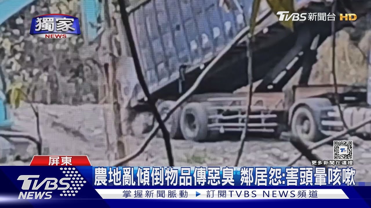 農地傾倒水肥? 鄰居頭暈怨:已臭半年 環保局:違規將開罰