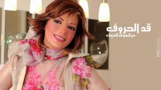 Assala qad el hroof اصاله قد الحروف