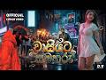 Wasiyata Samaharu වාසියට සමහරැ Dhananjaya Bandara Rap Song Official Lyrics Vid