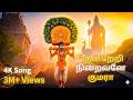 குன்றேறி நின்றவனே குமரா Kundreri Nindravane New Tamil Muru