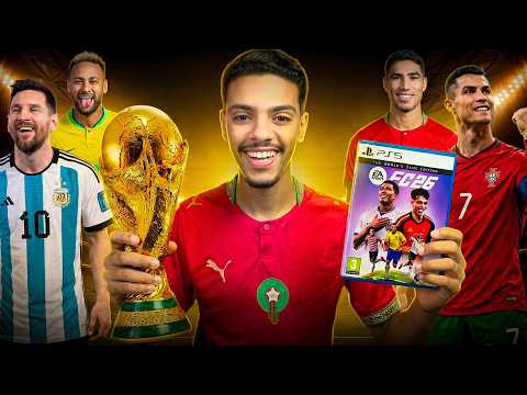 أخيرا جربت طور كأس العالم في EA FC 26 !! 🏆🔥