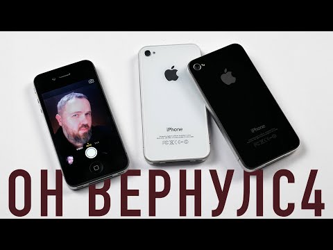 ЗУМЕРЫ ВЕРНУЛИ iPHONE 4
