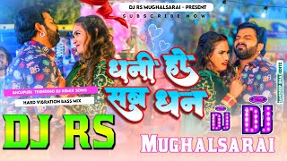 Download lagu #Dhani Ho Sab Dhan #Tohare Nu Baate #Pawan Singh Hard Bass Mix Dj RS Mughalsarai mp3