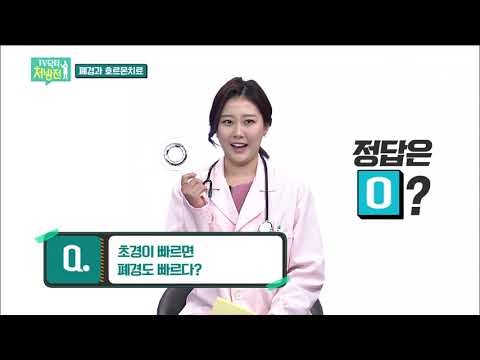 2021/03/26 TV닥터처방전 - 폐경과 호르몬 치료