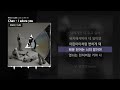 Chan - I adore you (Feat. Crush) [Look at Me !!!]ㅣLyrics/가사