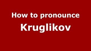How to pronounce Kruglikov
