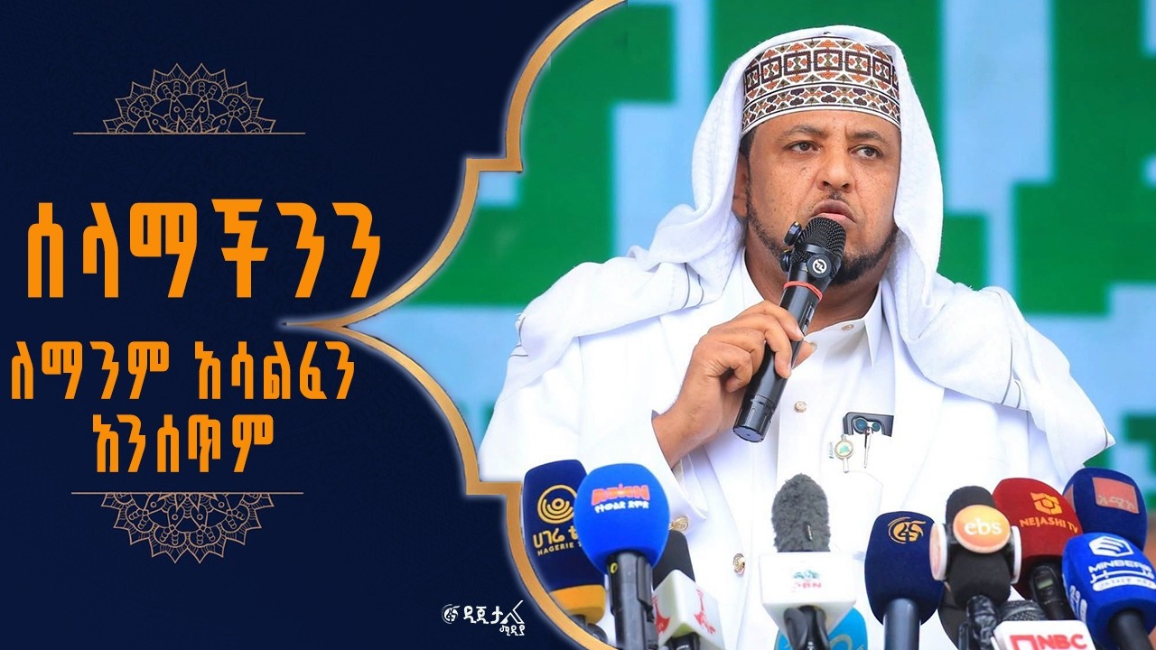 ደስታችን እጥፍ ድርብ ነው
