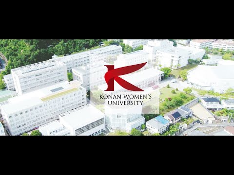 建築家 村野藤吾設計の校舎群をドローンで撮影 | 甲南女子大学 キャンパスビュー (Long ver.)