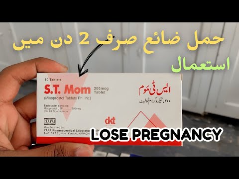 ST MOM Tablet khane ka tarika | st mom tablets use in urdu #stmom