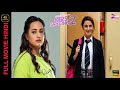 MRS TEACHER 2 PRIME SHOTS FULL MOVIE HD AYESHA KAPOOR ALIYA NAAZ