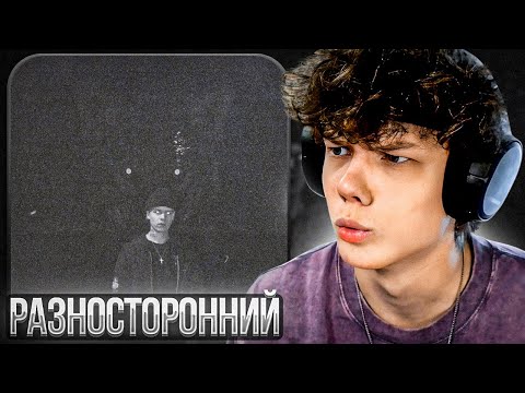 PHARAOH - PHUNERAL | Реакция