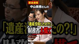 【財務省の闇】日本人への異常な税の徴収に参政党の議員たちが徹底反論！政府が示した2つの数字、あなたはどちらを信じますか