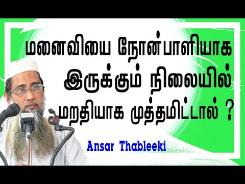 மனைவியை நோன்பாளியாக இருக்கும் வேளையில் மறதியாக முத்தமிட்டால் நோன்பை களா செய்யவேண்டுமா ?