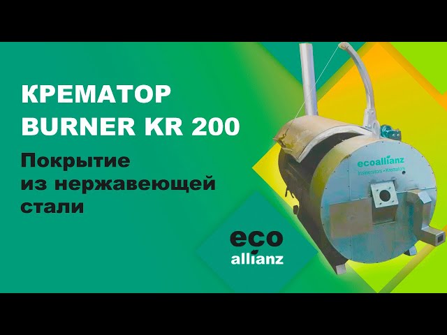 ECO Allianz