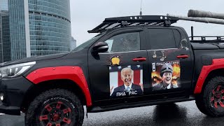 На дорогах Москвы! Как думаете кому предназначено то, что в прицепе?
