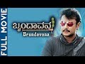 Brundavana Kannada Full Movie Darshan Karthika Nair Milana Nagaraj Saikumar