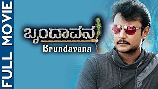 Brundavana | Kannada Full Movie | Kannada Movies Full | Darshan Kannada Full Movie | Karthika Nair