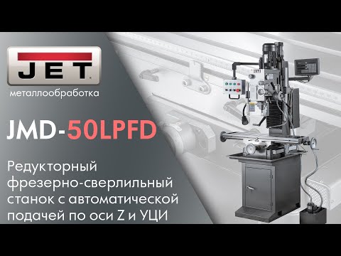 Тяжелый сверлильный станок Jet GHD-50PF, видео 7