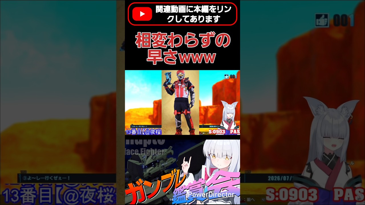 キャプテン・オメガホーン！？放送されたの鑑賞会前日ですよwww  #shorts #ガンブレ4 #切り抜き #ガンダムブレイカー4 #ガンダム #GUNDAM #ゲーム実況