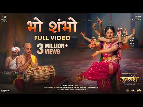 Bho Shambho (Full Video) Prajaktta M, Gashmeer M | Rahul Deshpande, Bela Shende, Avinash Vishwajeet