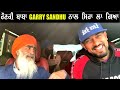 Garry Sandhu Baba ਬਾਬਾ ਪੂਰਾ ਰੋਣਕੀ ਸੀ