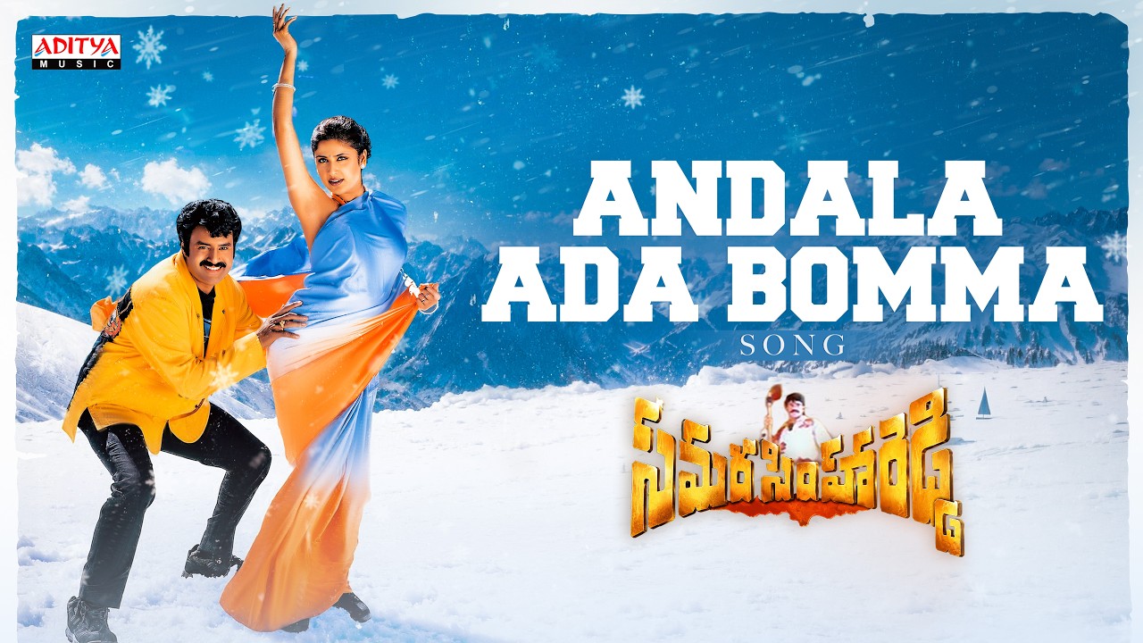 Andala Ada Bomma Song | Samarasimha Reddy | Balakrishna | Anjala Zaveri, Simran | Mani Sharma