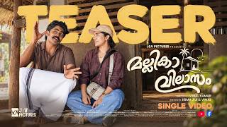 മല്ലികാവിലാസം- TEASER "story that feels like home”#jismavimal #webseries #feelgood #palakkad #home