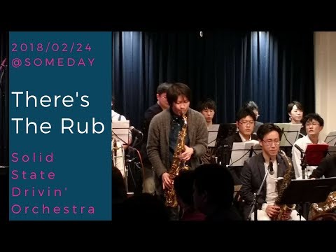 There's The Rub - Solid State Drivin' Orchestra【SSDO】《ビッグバンド》