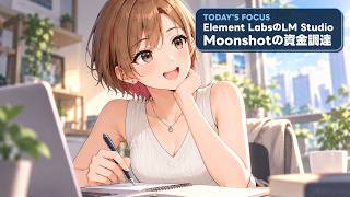 ちるるのAI β | AIニュース解説 | 2026.09.18