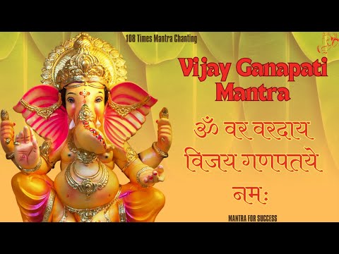 Om Var Vardaya Vijay Ganapataye Namah 108 Times thumbnail