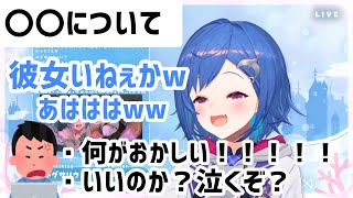 唐突に喧嘩を売る西園チグサ【にじさんじ/切り抜き】