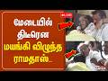 LIVE PMK Ramadoss Health Condition மேடையில் திடீரென மயங்கி